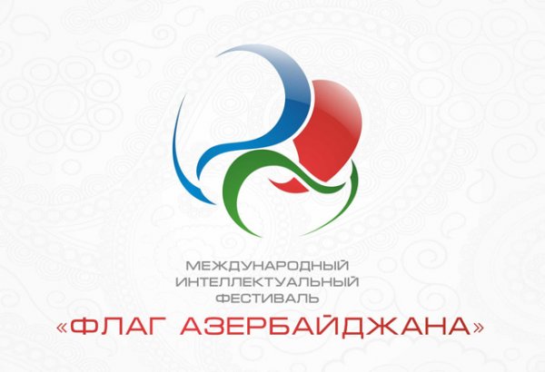В Латвии состоится международный интеллектуальный фестиваль "Флаг Азербайджана"