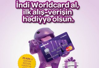 Получи Worldcard сейчас, первые покупки станут подарком!