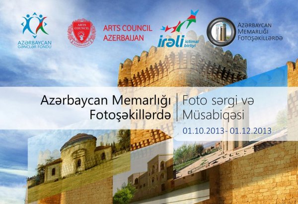 В Баку состоится выставка "Архитектура Азербайджана в фотографиях"