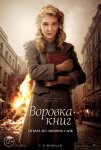 Три премьеры в Park Cinema!