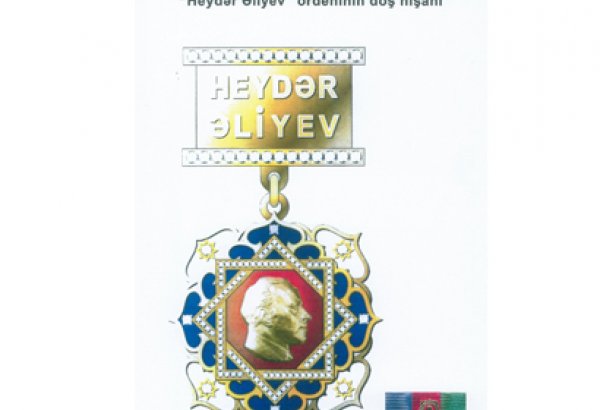 В закон "Об учреждении ордена "Гейдар Алиев" внесены изменения