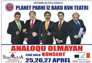 Театр КВН "Планета Парни из Баку" выступит с трехдневным концертом "Analoqu olmayan konsert"