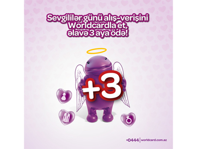 В день влюбленных Worldcard предлагает новые возможности, которые любят все