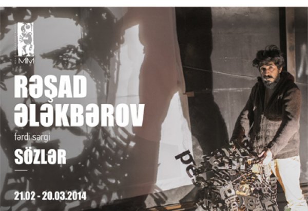 В Баку пройдет персональная выставка Рашада Алекперова
