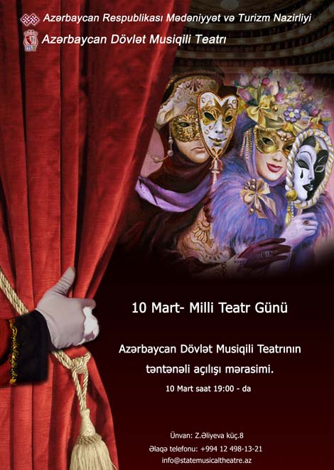 Репертуар Азербайджанского государственного музыкального театра на март 2014 года