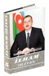 Вышел из печати пятнадцатый том многотомника «Ильхам Алиев. Развитие – наша цель»