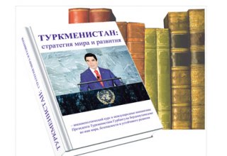 В Баку прошла международная конференция, посвященная новой книге о Туркменистане  (ФОТО)