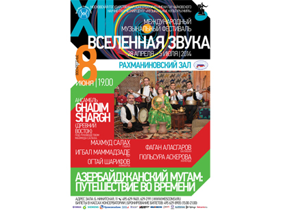 В Москве состоится концерт "Азербайджанский мугам. Путешествие во времени"