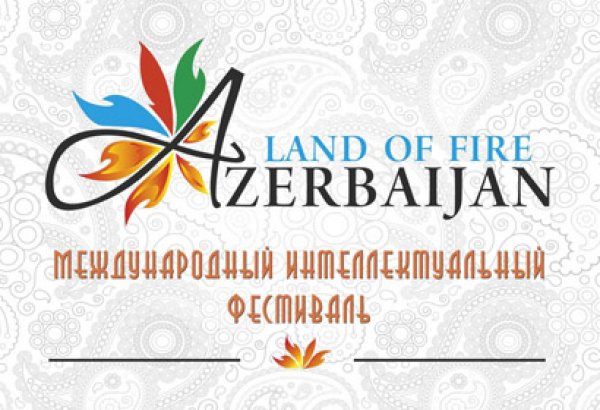 В Санкт-Петербурге состоится международный фестиваль "Azerbaijan Land of Fire"