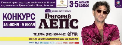 Григорий Лепс продолжает покорять сердца миллионов зрителей - в преддверии концерта в Баку
