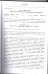 В российском научном журнале опубликована статья "Эриванская группа азербайджанских ковров"
