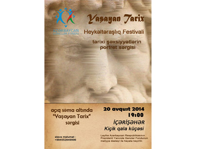 В Баку пройдет фестиваль "Живая история"