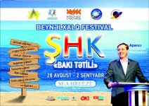 В Баку пройдет Международный летний фестиваль КВН (ФОТО)
