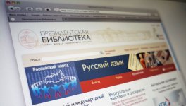 В Баку состоялся видеомост с Президентской библиотекой Санкт-Петербурга (ФОТО)