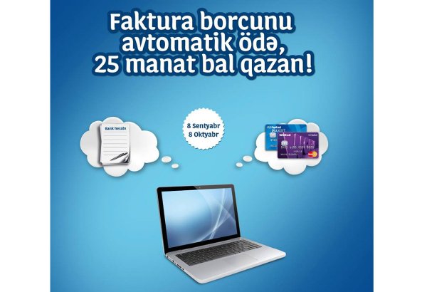 Yapı Kredi Bank Azərbaycаn запускает услугу автоматического платежа через интернет