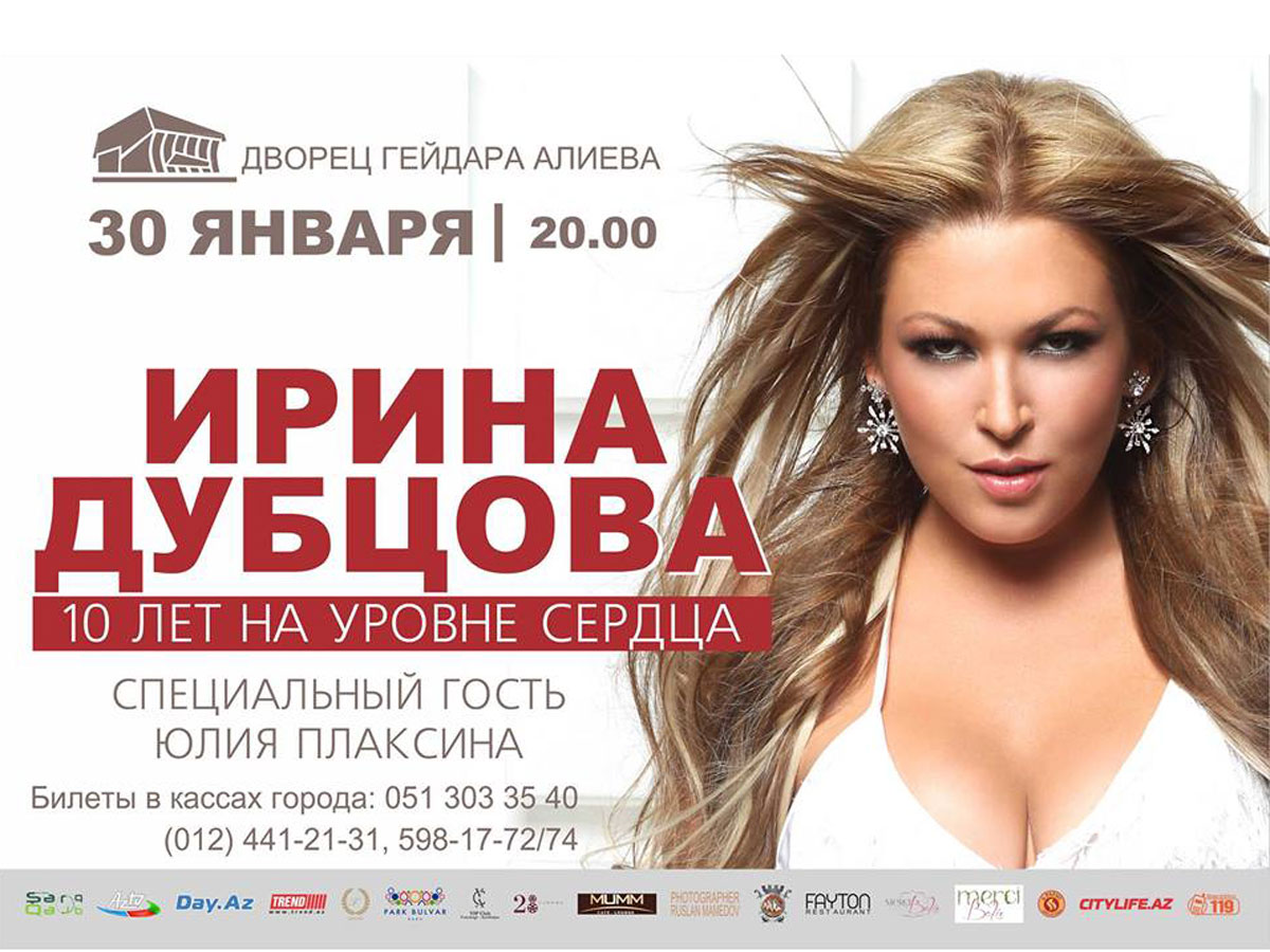 Популярная российская певица Ирина Дубцова выступит с концертом в Баку