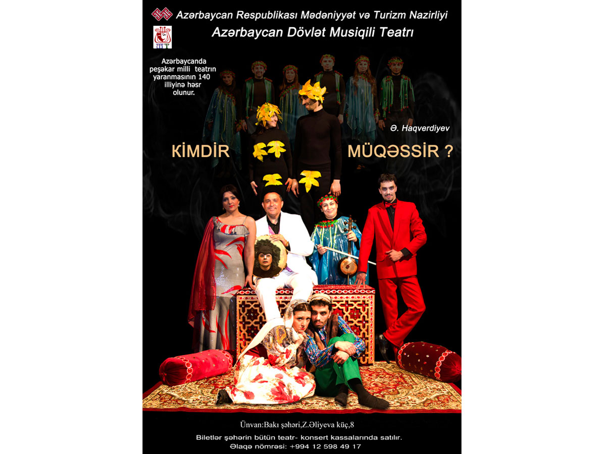 Азербайджанский музыкальный театр покажет в Шеки постановку "Кто виноват?"