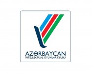 КИИ "Азербайджан" начинает игры Премьер-лиги по спортивной версии "Что? Где? Когда?"