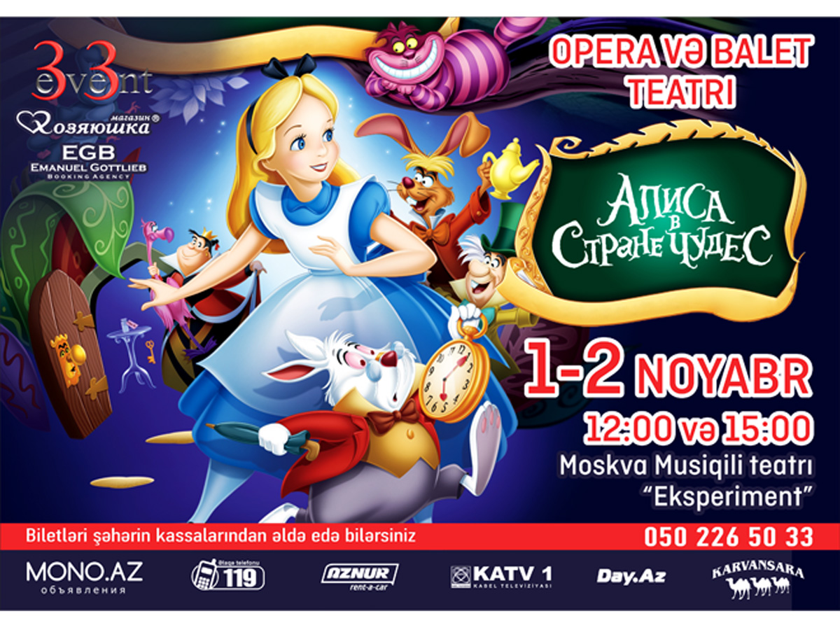 Спектакль "Алиса в стране чудес" впервые покажут в Баку