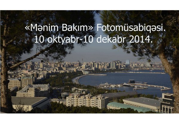 В Азербайджане объявлен фотоконкурс, посвященный первым Европейским играм в Баку