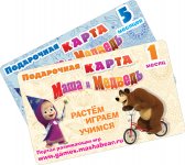 Маша и Медведь выступят в Баку с новым спектаклем "Герой в маске спешит на помощь!"