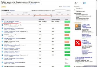 Ереван все же согласился на прямое авиасообщение с сепаратистским регионом Украины (ФОТО)