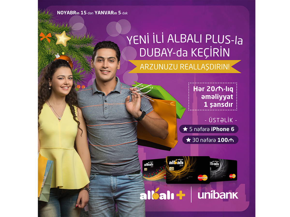 Азербайджанский "Unibank" дарит новогоднюю поездку в Дубаи