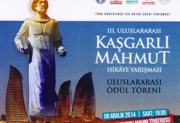 В Баку наградят победителей III Международного конкурса рассказов имени Махмуда Кашгарлы