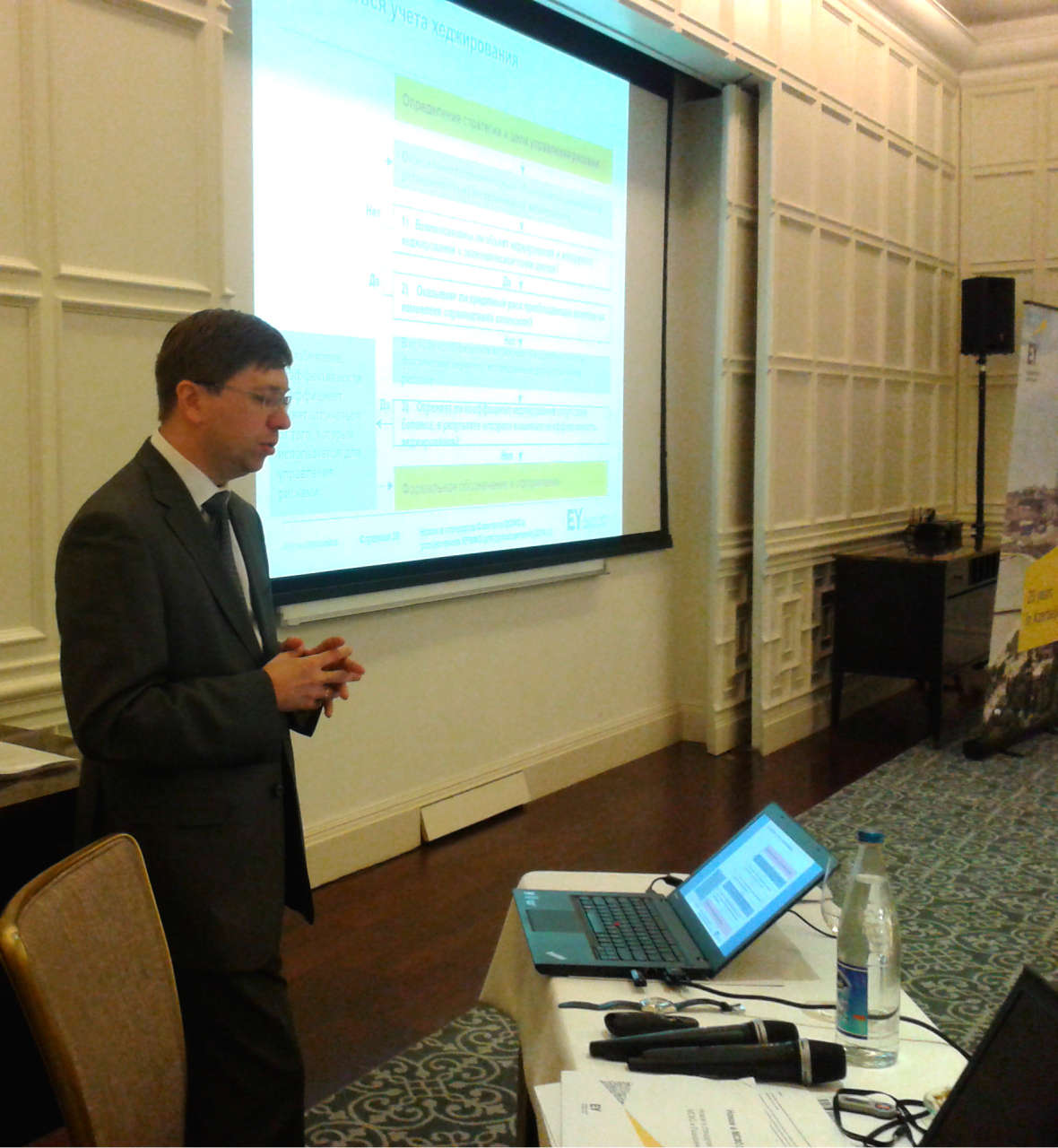 EY Azerbaijan holds IFRS update session in Baku.
