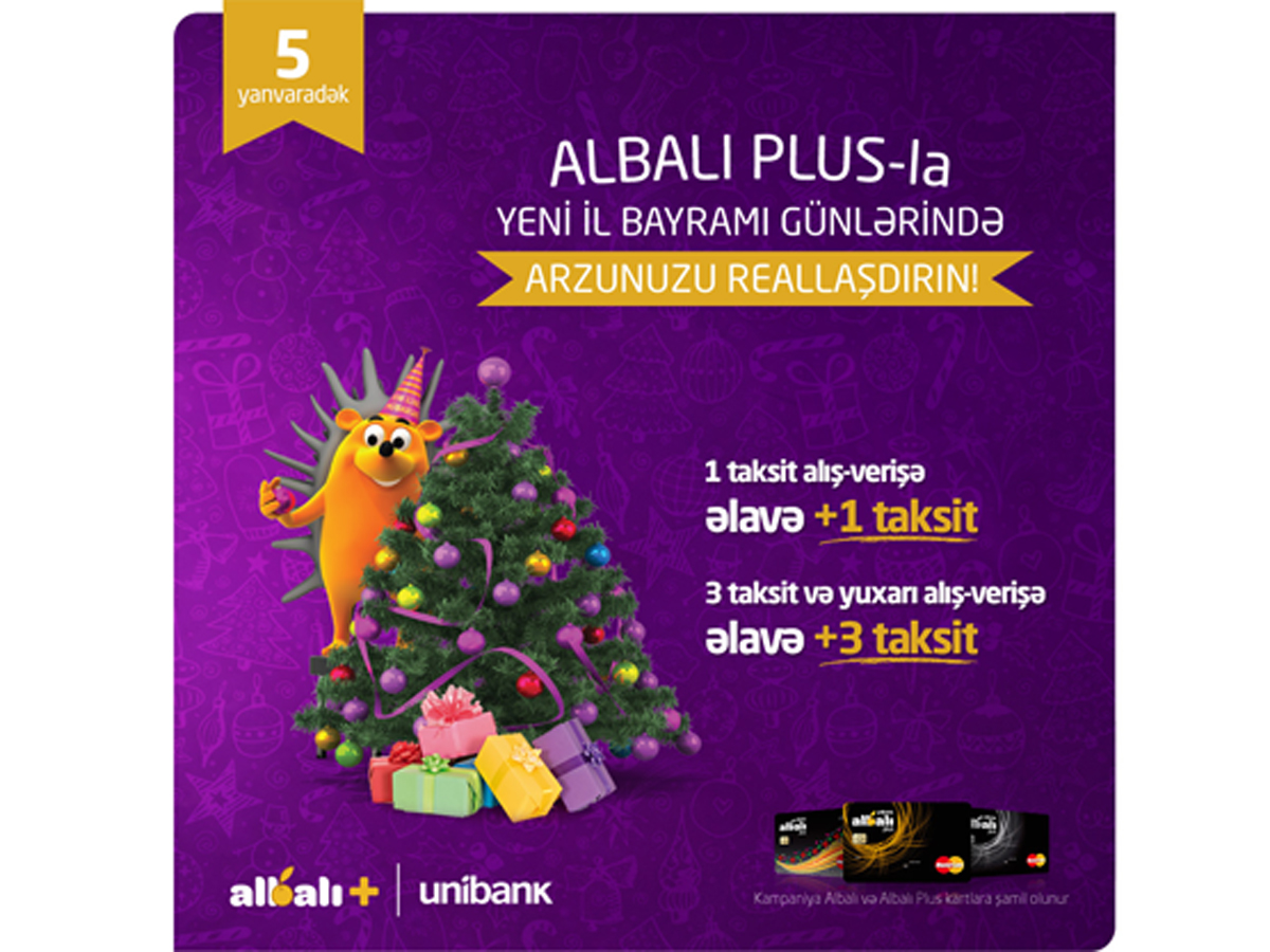 Новогодние подарки от ALBALI PLUS