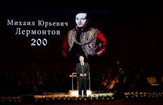 Первая леди Азербайджана присутствовала на музыкальном вечере, посвященном 200-летию со дня рождения Михаила Лермонтова (ФОТО)