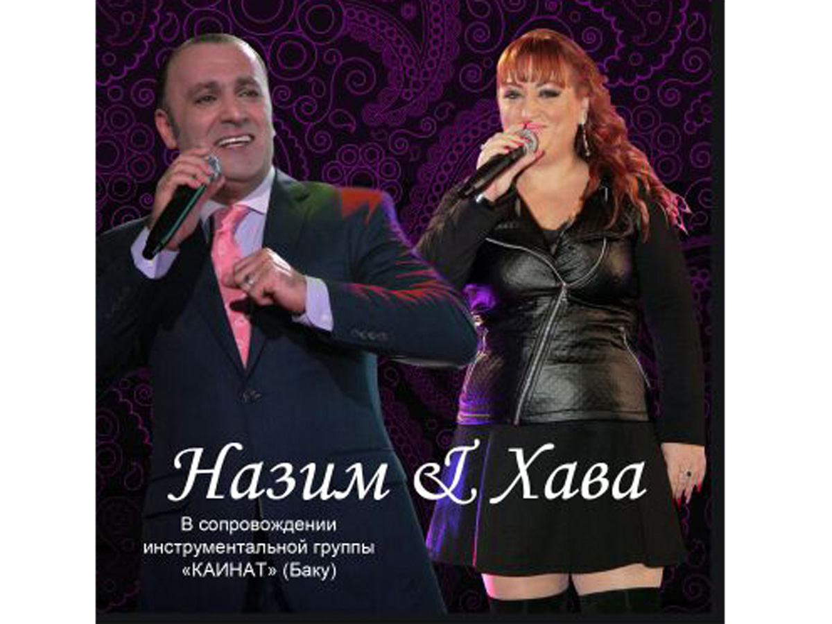 Вышел в свет международный альбом певцов Азербайджана и Израиля