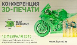 Топ-доклады 3D Print Conference. Baku: почему нельзя пропустить?