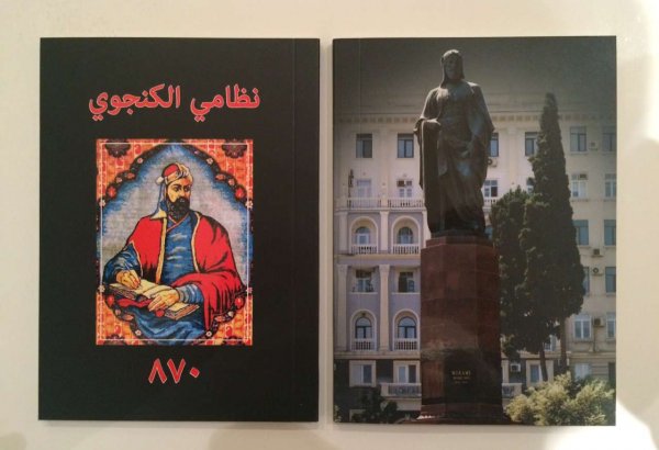 Книга азербайджанского поэта переведена на арабский язык в Кувейте (ФОТО)