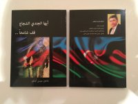 Книга азербайджанского поэта переведена на арабский язык в Кувейте (ФОТО)