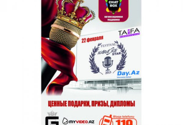 В Азербайджане впервые пройдет караоке-фестиваль (ФОТО)