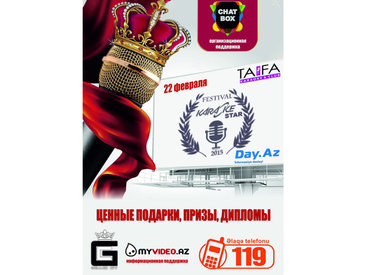 В Азербайджане впервые пройдет караоке-фестиваль (ФОТО)