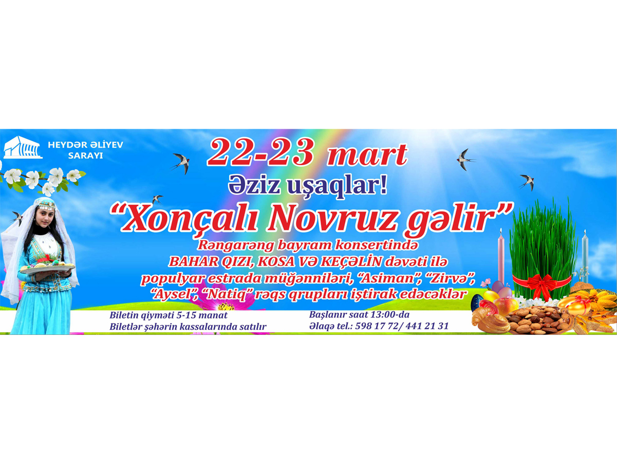 В Баку состоится концерт, посвященный празднику Новруз