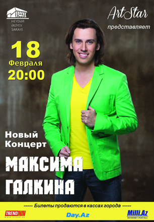 В Баку состоится концерт Максима Галкина: смешно, забавно, талантливо