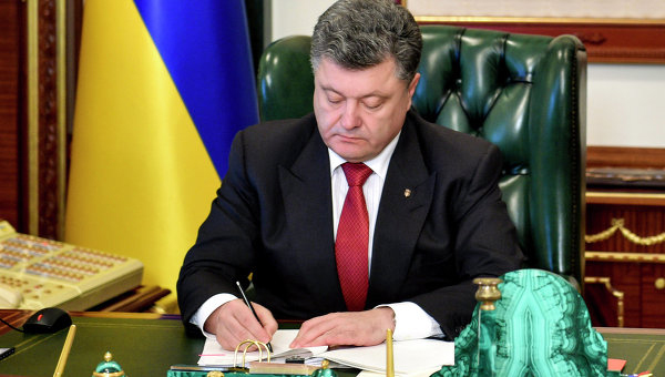 Президент Украины подписал закон о региональной политике