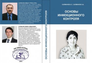 В Копенгагене состоялась презентация книги, посвященной выдающемуся ученому-офтальмологу, академику Зарифе Алиевой