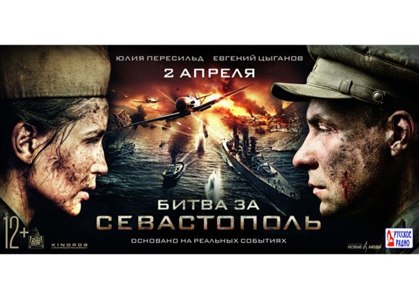 Uzun zamandır gözlənilən "Sevastopol uğrunda döyüş" filmi ekranlarda