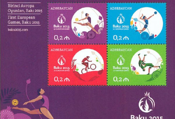 В Азербайджане выпущены марки, посвященные Евроиграм "Баку-2015"