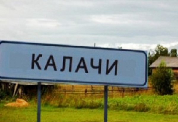 Треть желающих уже переселены из "сонного" села Калачи в Казахстане