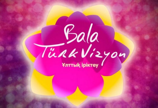 "Bala Türkvizyon 2015"-ə Qazaxıstanda start verildi