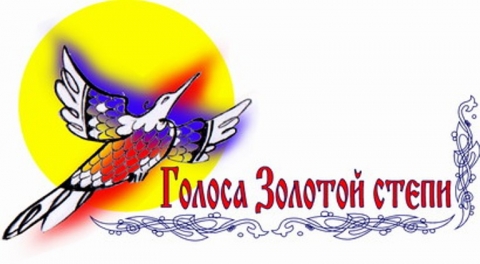Азербайджан будет представлен на фестивале "Голоса Золотой степи" в России