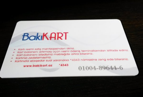 Пополнить баланс Bakı Kart можно будет по интернету