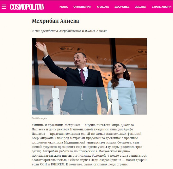 «Cosmopolitan»: Мехрибан Алиева, Мишель Обама и другие самые яркие первые леди со всего мира