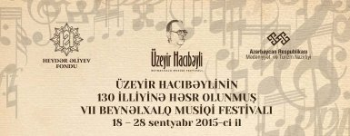 В Баку приедут известные зарубежные музыканты