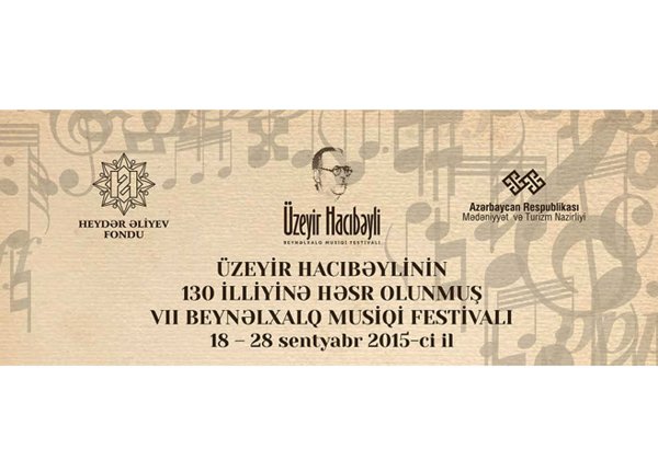 В Баку приедут известные зарубежные музыканты